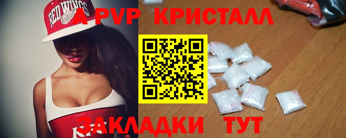 Медногорск  Alpha-PVP СК КРИС  А ПВП крисы CK  Alpha-PVP Crystall  Вход с VPN 