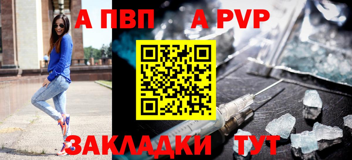 Alpha PVP Соль Медногорск