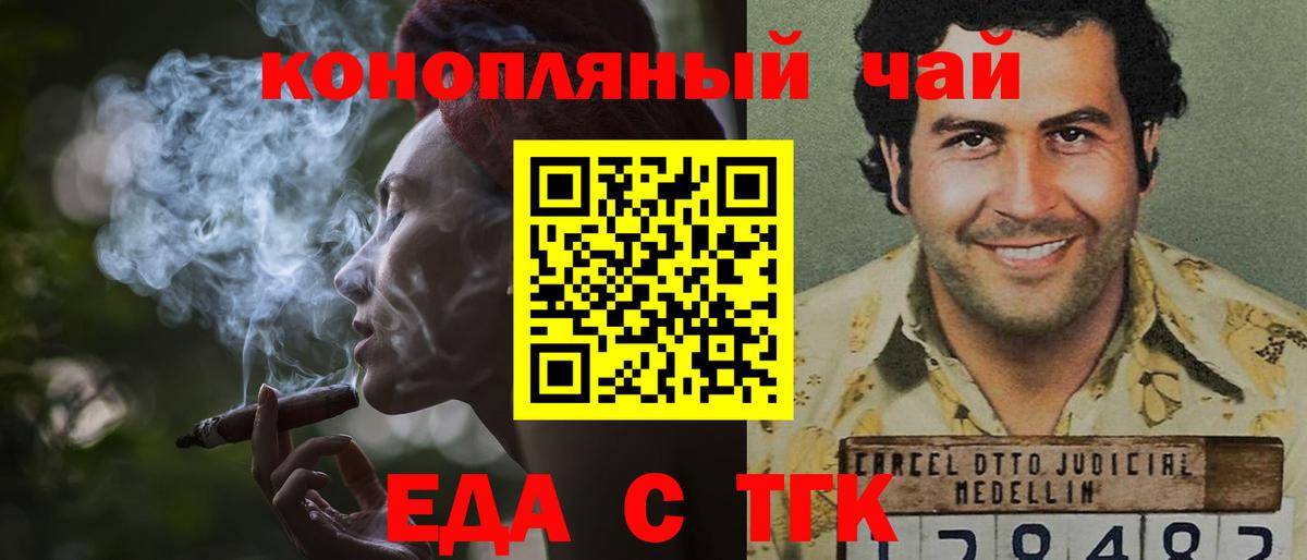 Медногорск  Canna-Cookies конопля  Вход с VPN 