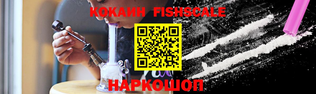 Кокаин VHQ Медногорск