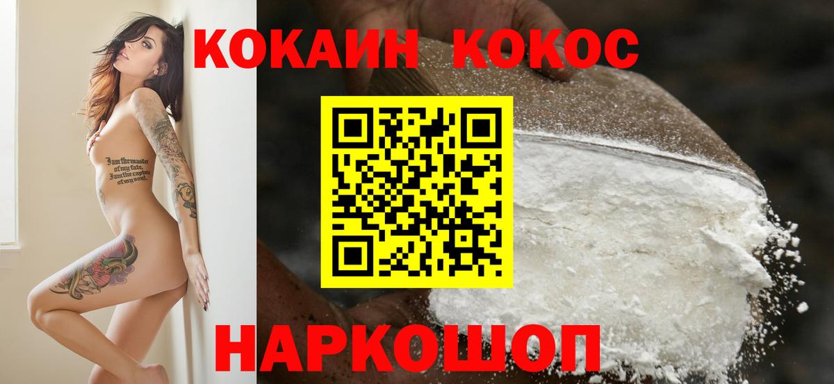 COCAIN  Кокаин Перу  Вход с VPN  Медногорск 