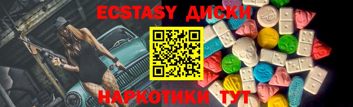Ecstasy  Экстази XTC  Вход с VPN  Медногорск  ЭКСТАЗИ DUBAI 