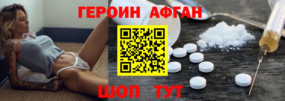 Героин гречка  Вход с VPN  Героин  Медногорск 