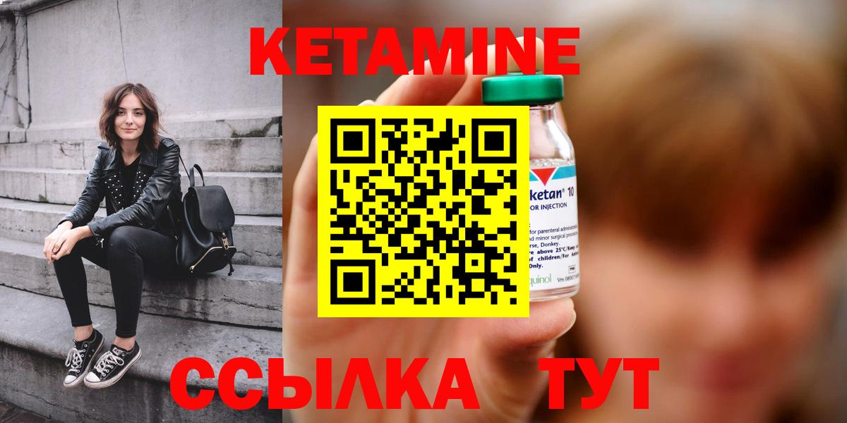 Кетамин VHQ  Кетамин VHQ  Вход с VPN  hydra сайт  Медногорск 