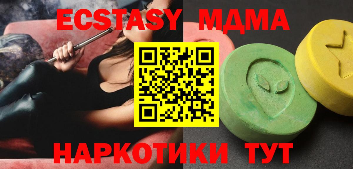 МДМА  МДМА кристаллы  Вход с VPN  Медногорск 