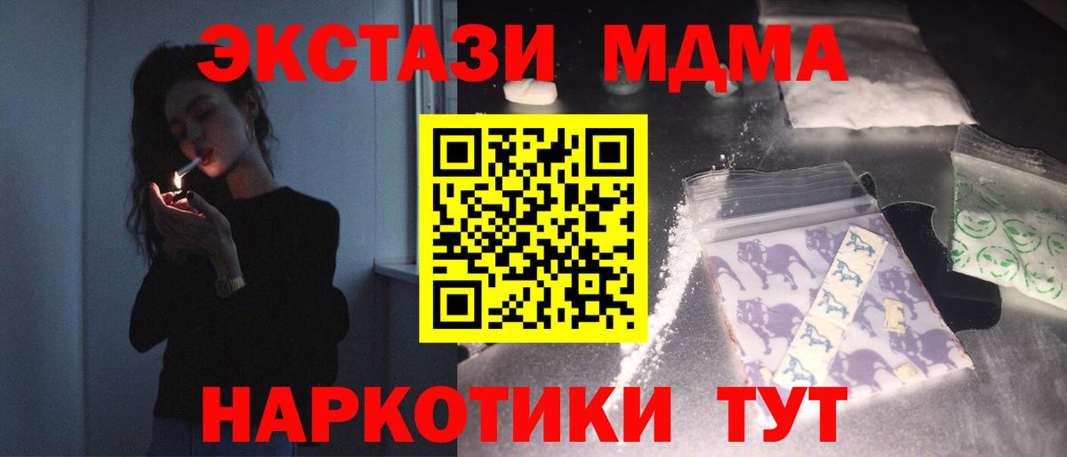 МДМА молли Медногорск