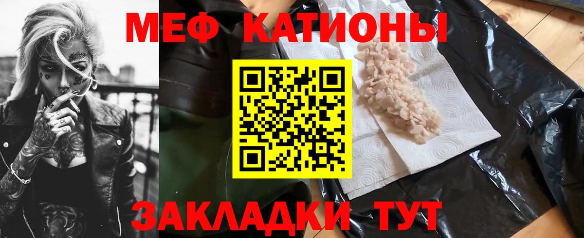МЯУ-МЯУ mephedrone  Вход с VPN  Мефедрон  Медногорск  Меф 