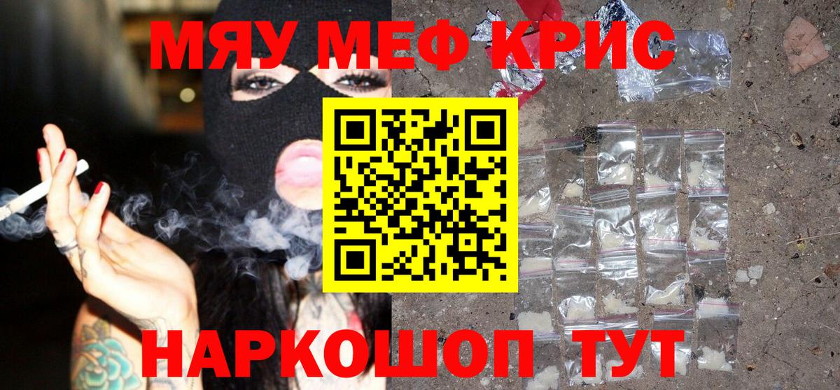 Мефедрон мука Медногорск