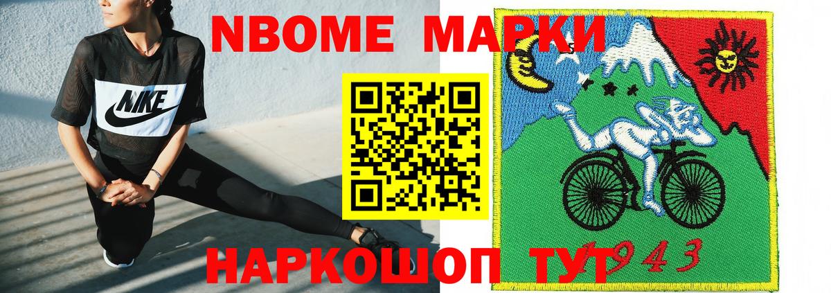 Марки 25I-NBOMe 1500мкг  Марки 25I-NBOMe 1500мкг  Вход с VPN  цена   Медногорск 