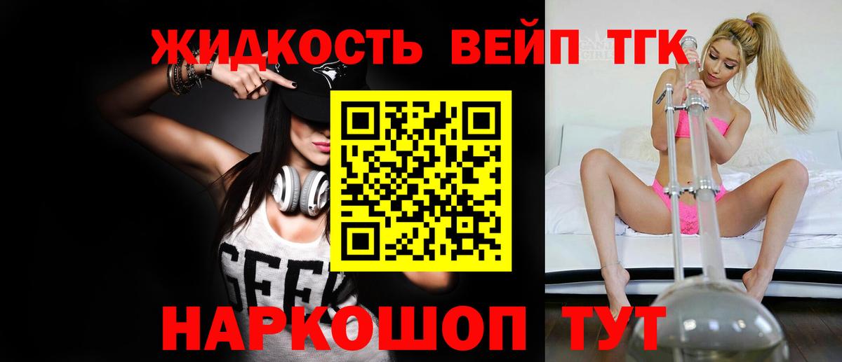 Медногорск  ТГК гашишное масло  Вход с VPN 